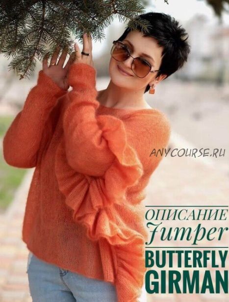 [Вязание] Джемпер «Jumper Butterfly» (yuliya_girman)