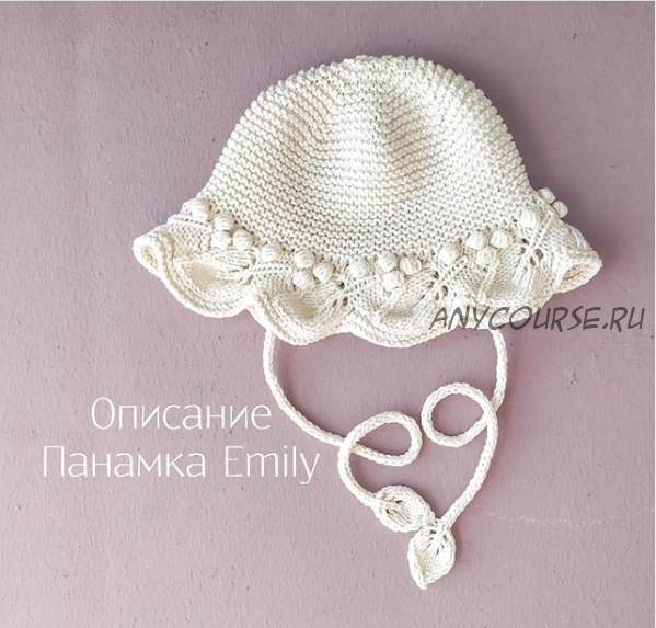 [Вязание] Панамка «Emily» (mimi.knitting)