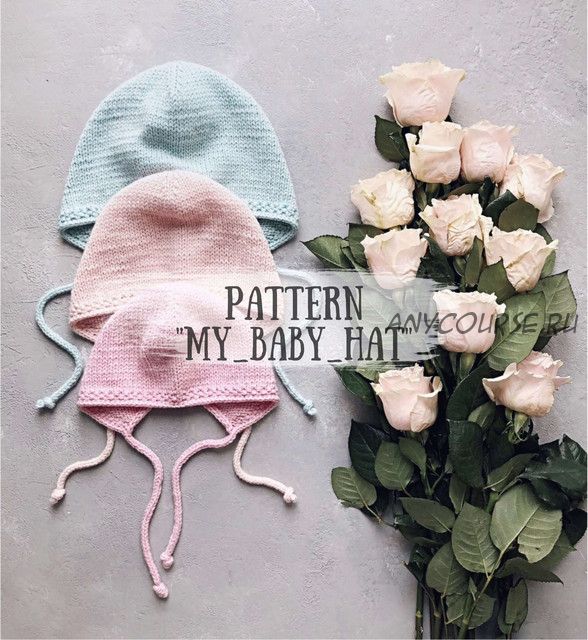 Мастер-класс чепчик Pattern 'My_Baby_Hat' (Марина Беркутова)