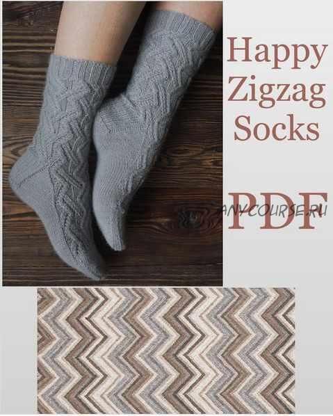 Носки Happy Zigzag socks (Алена Малевич)