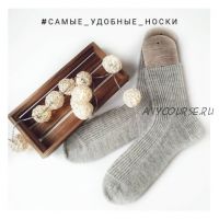 Носки 'Самые удобные носки' (vikki_strikks)