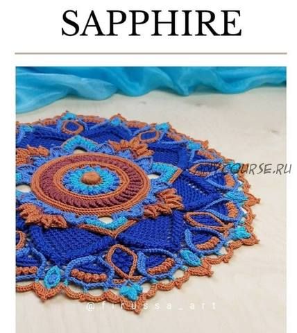 Салфетка «Sapphire» (Анастасия Бондаренко)