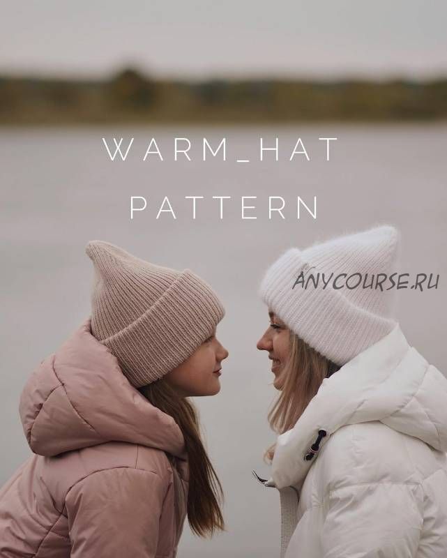 Шапка «Warm hat» (staryxo_knit)