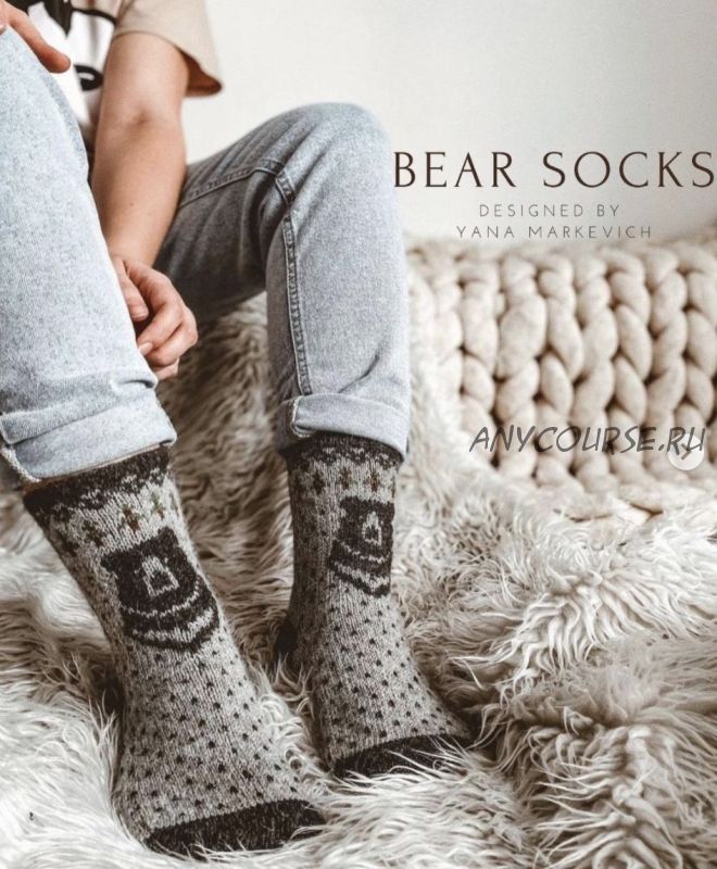 [pani_markevich] Носки 'Bear socks' (Яна Маркевич)