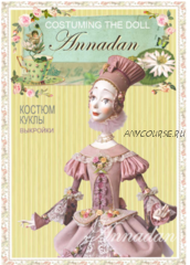 Выкройки-костюм куклы (Annadan)