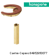 96016000 Соединительный элемент Hansgrohe