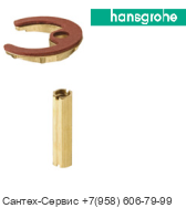 96016000 Соединительный элемент Hansgrohe