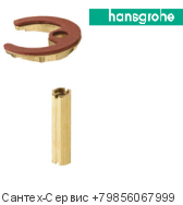 96016000 Соединительный элемент Hansgrohe