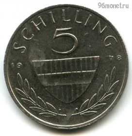 Австрия 5 шиллингов 1978