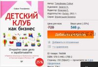 Детский клуб как бизнес. Откройте свое дело и зарабатывайте (2021) (Софья Тимофеева )