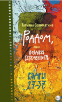 Роддом, или Поздняя беременность. Кадры 27-37 (Татьяна Соломатина)