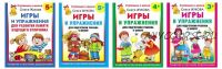 Серия «Ступеньки к школе». Игры и упражнения для подготовки детей к школе (Олеся Жукова)