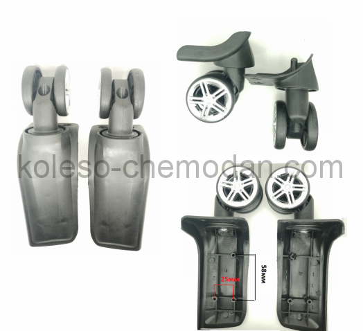 Колеса для чемоданов С-2
