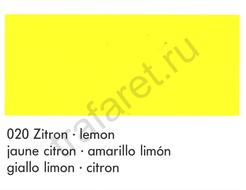 Краска Marastar SR 520 Transparent Yellow 1 л.