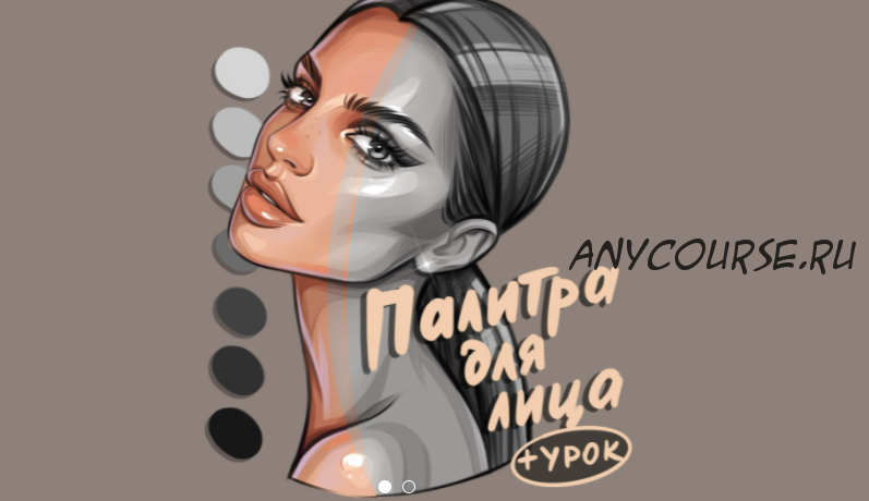 Палитры для лица и волос/color palette + мини-урок (katty.arty)