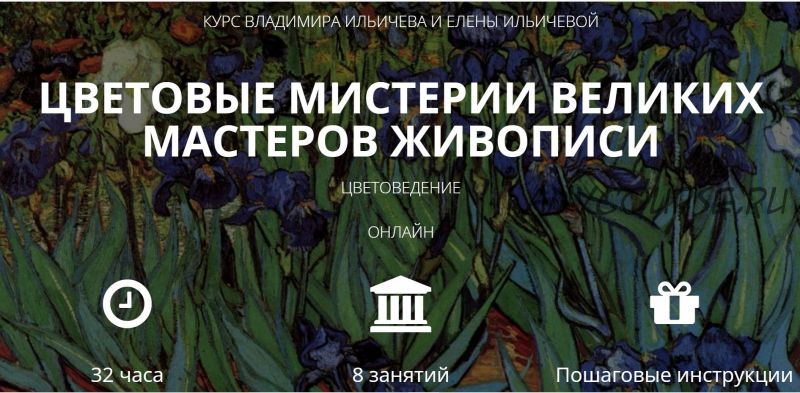 [Аurum] Цветовые мистерии великих мастеров живописи (Елена Ильичева)