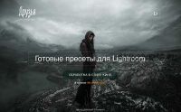 Киношные пресеты для Lightroom (Дмитрий Рогожкин)