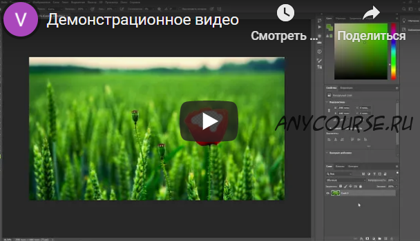 [Planet of Arts] Онлайн-курс 'Photoshop и Фотография с 0 до Pro'