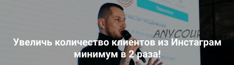 Бьютимастер Курс 2.0 ПАКЕТ БАЗОВЫЙ ПЛЮС (Станислав Шарафутдинов)