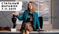 Как одеваться стильно в небольшой бюджет (Галина Исаева)