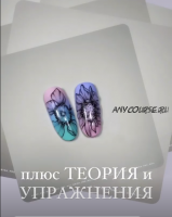 Тонкие линии для начинающих. Обновленный курс (rina_pro_nail)