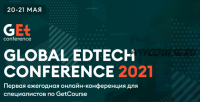 [Kharkov Group] Global EdTech Conference Базис (Кира Ким, Денис Воронов)