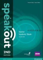 Speakout (2 издание). Уровень Starter (Pearson)