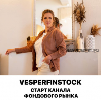 [Vesperfin] Vesperfin Stock. Старт канала фондового рынка (Арина Веспер)