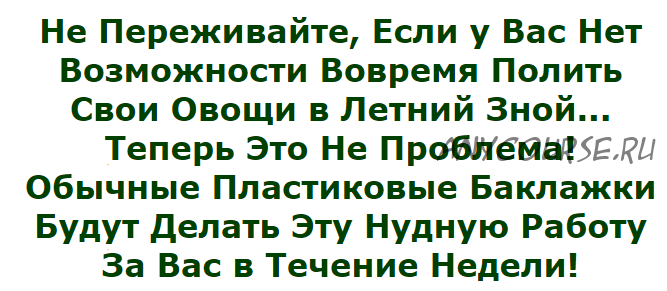 Универсальная система капельного полива своими руками (Сергей Дьяков)