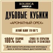 Кубики дубовые Словонские "АРОМАТНЫЙ ОРЕХ" (легкий обжиг)
