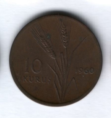 10 курушей 1960 года Турция