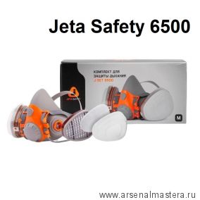 Комплект защитный Jeta Safety 6500 : Полумаска 1 шт, фильтры A1 2 шт, предфильтры P2 4 шт, держатели 2 шт, перчатки нитриловые 1 пара, размер М 1292891