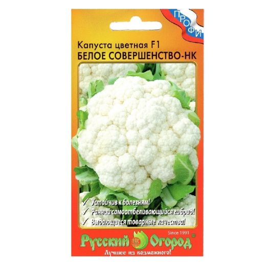 Капуста цветная Белое совершенство-НК F1 серия Профи 30шт