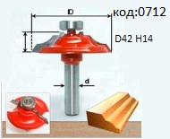 Фреза для обклада, штапика фигурная с подшипником. Код: 0712.