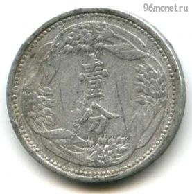 Маньчжоу-го 1 фэнь 1940 (7)