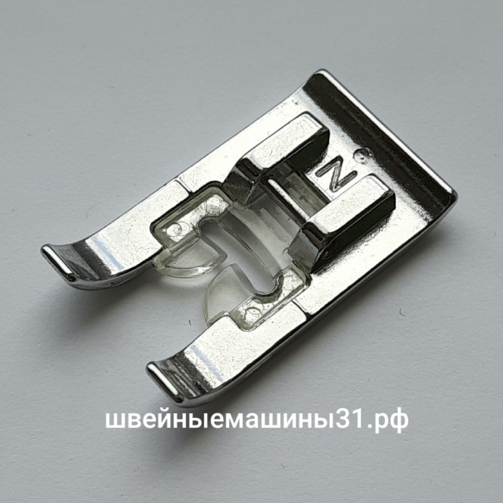 Лапка для выстрачивания монограмм "N" (Х53840-351).    Цена 350 руб