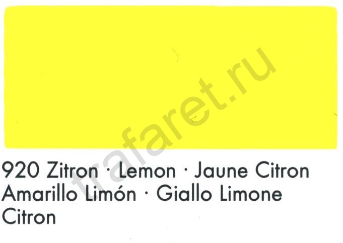 Краска Marabu Tampastar TPR 920 Lemon Yellow 1 л.