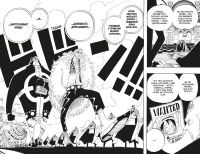 One Piece. Большой куш. Кн.9. Приключения на божьем острове