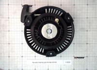 Ручной стартер для Honda GP160