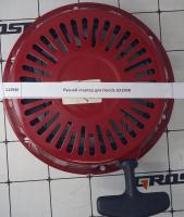 Ручной стартер для Honda GX390R