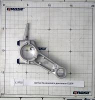 Шатун бензинового двигателя G160F