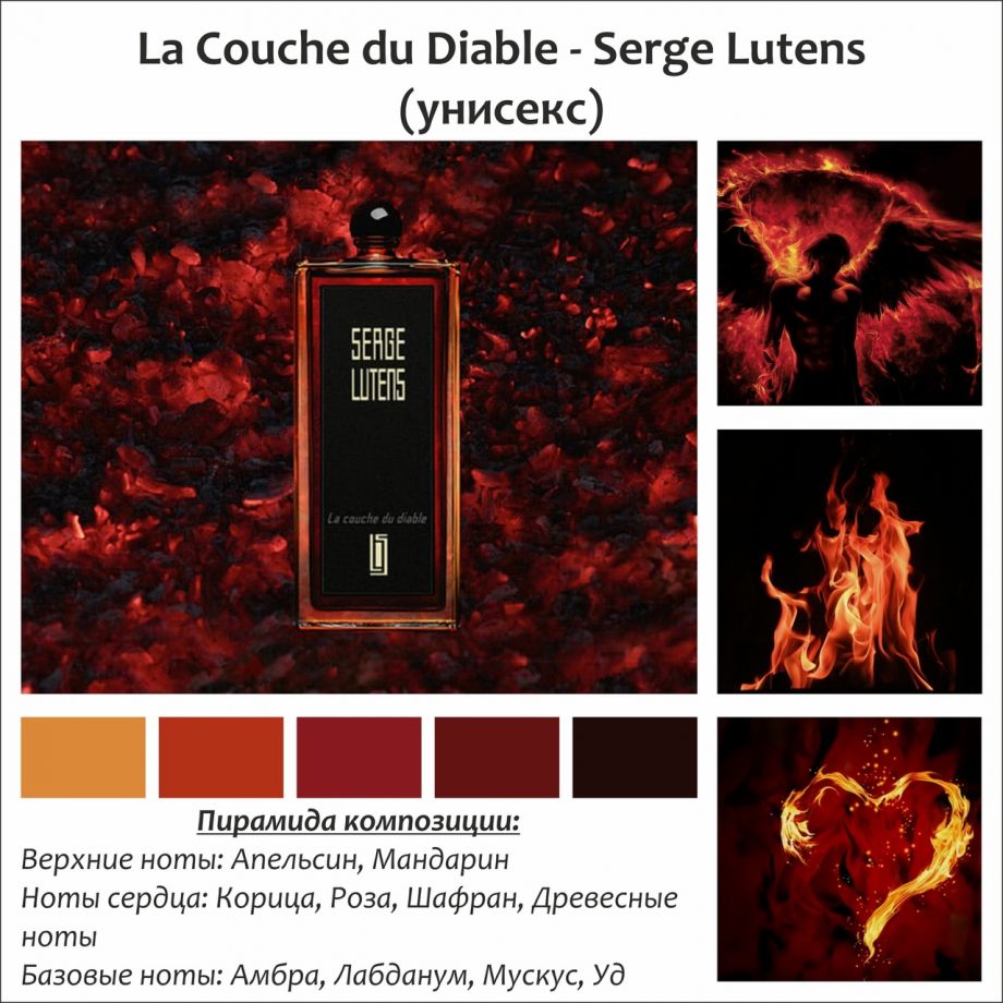 ~La Couche du Diable  (u) ~