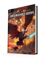 Dungeons & Dragons: Врата Балдура: Нисхождение в Авернус