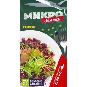 Микрозелень Горох(Сем Алт)