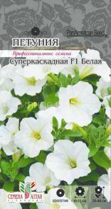 Петуния Суперкаскадная Белая F1 (Сем Алт)