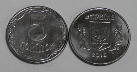 Украина 5 копеек 2015 год UNC