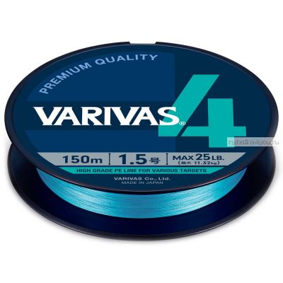 Плетеный шнур Varivas PE 4 150 м / 1.0 PE / 18 lb Water Blue