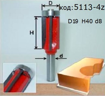 Фреза обходная, обкаточная, кромочная, копировальная H19.