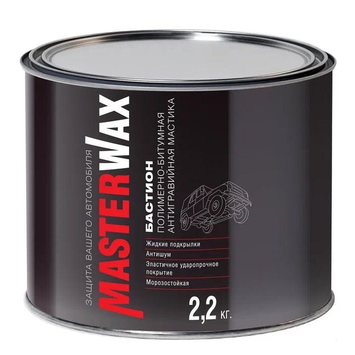 MasterWax Мастика БАСТИОН полимерно-битумная, объем 2,2кг.