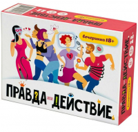 Правда или действие: Вечеринка (18+)